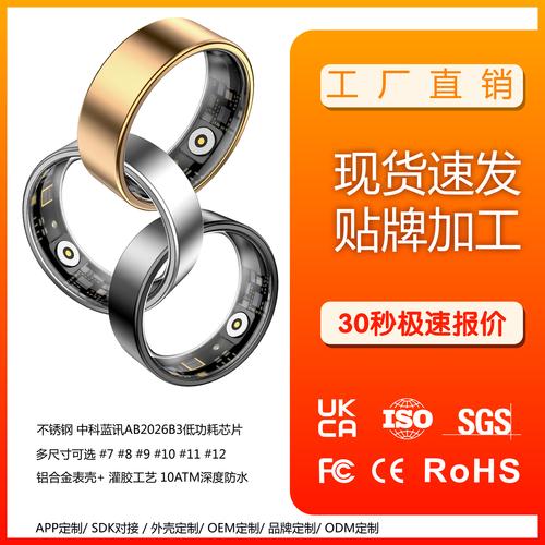 智能戒指 指尖上的健康管家与生活助手